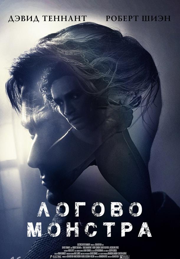 Фильм Логово Монстра (2018) смотреть онлайн бесплатно